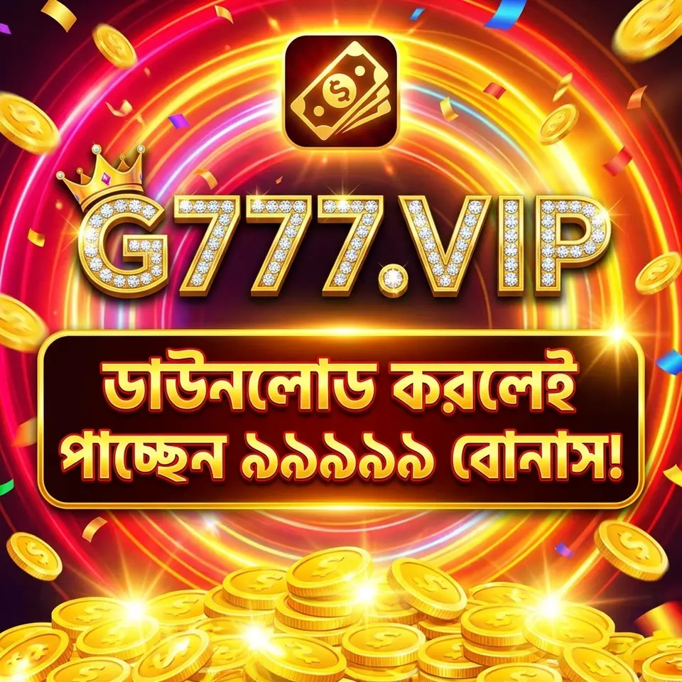 g777 লগইন - g777 অফিসিয়াল